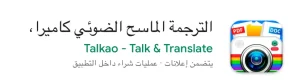 ترجمة-انجليزي-للعربي
