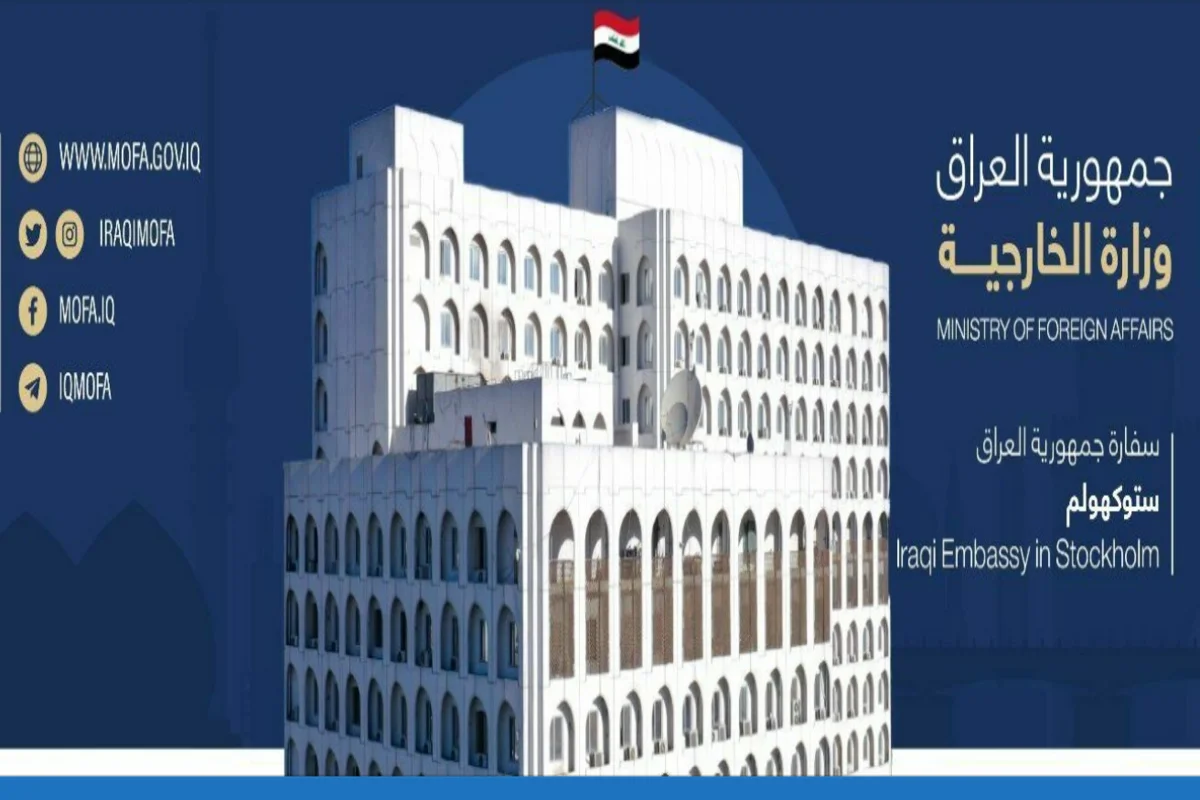 السفارة العراقية في ستوكهولم