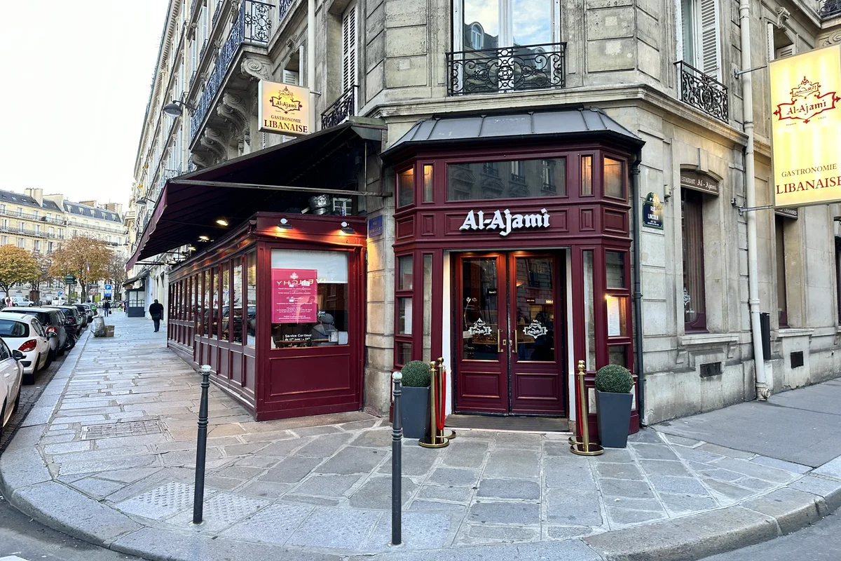 مطعم العجمي باريس