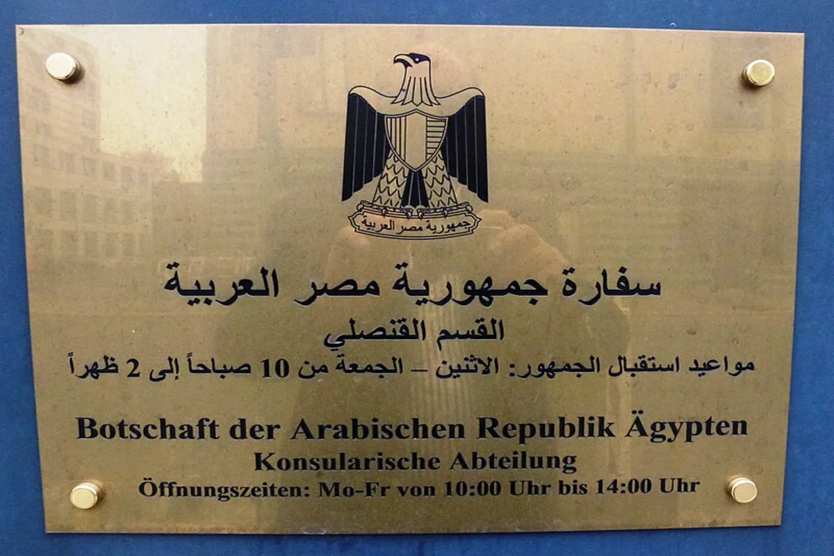 السفارة المصرية في برلين